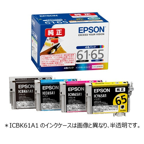 IC4CL6165B 純正インクカートリッジ