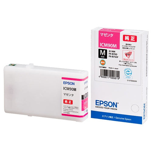 ICM90M 純正インクカートリッジ