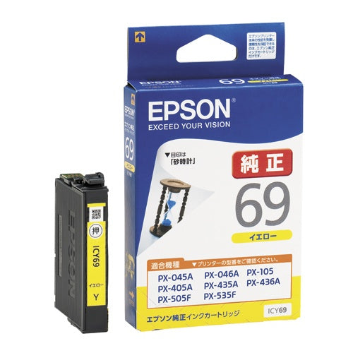 ICY69 純正インクカートリッジ