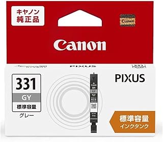 BCI-331GY 純正インクカートリッジ