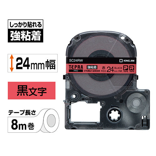 キングジム テプラ PRO テープカートリッジ 強粘着 24mm 赤/黒文字 SC24RW 1個