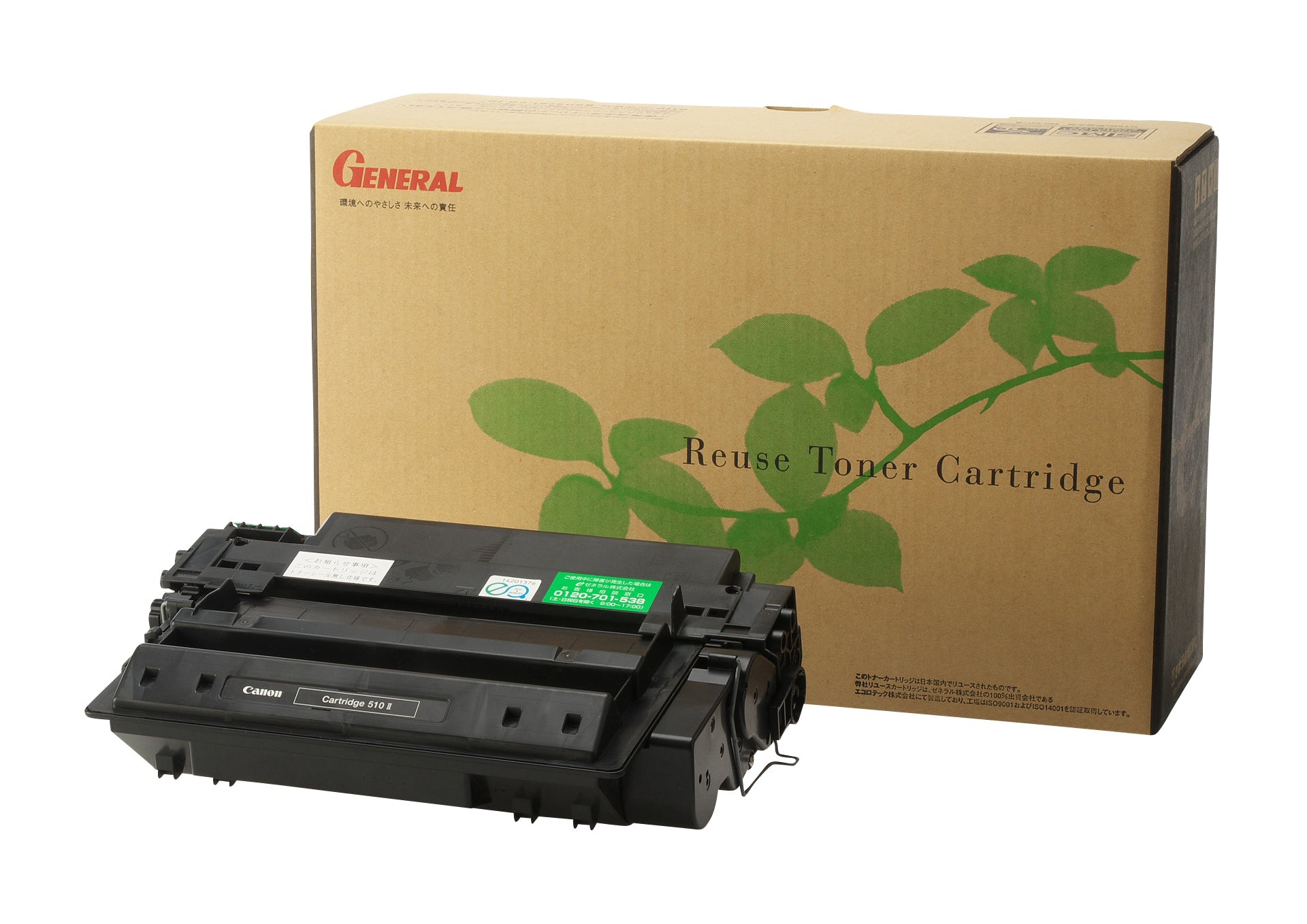 Canon Cartridge 510 モノクロレーザーカートリッジ4個 Canon Cartridge 510 モノクロレーザーカートリッジ4個