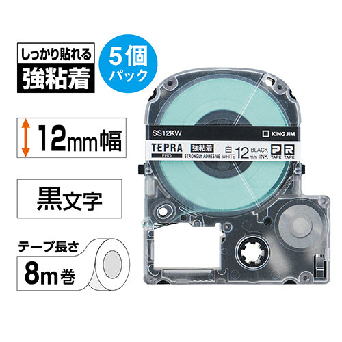キングジム テプラ ＰＲＯ テープカートリッジ 強粘着 １２ｍｍ 白／黒文字 ＳＳ１２ＫＷ－５Ｐ １パック（５個）