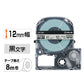 キングジム テプラ ＰＲＯ テープカートリッジ パステル １２ｍｍ 灰色／黒文字 ＳＣ１２Ｈ １個