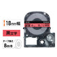 キングジム テプラ ＰＲＯ テープカートリッジ パステル １８ｍｍ 赤／黒文字 ＳＣ１８Ｒ １個