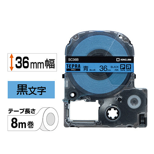 キングジム テプラ ＰＲＯ テープカートリッジ パステル ３６ｍｍ 青／黒文字 ＳＣ３６Ｂ １個