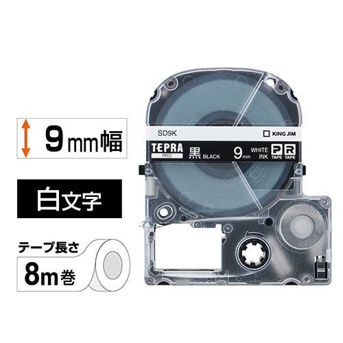 キングジム テプラ ＰＲＯ テープカートリッジ ビビッド ９ｍｍ 黒／白文字 ＳＤ９Ｋ １個