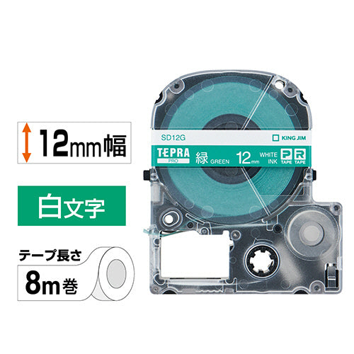 キングジム テプラ ＰＲＯ テープカートリッジ ビビッド １２ｍｍ 緑／白文字 ＳＤ１２Ｇ １個