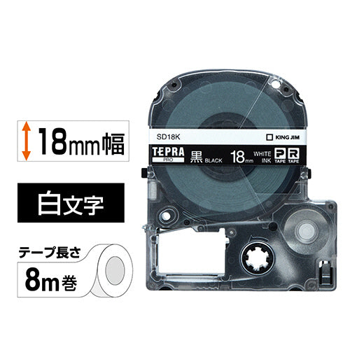 キングジム テプラ ＰＲＯ テープカートリッジ ビビッド １８ｍｍ 黒／白文字 ＳＤ１８Ｋ １個
