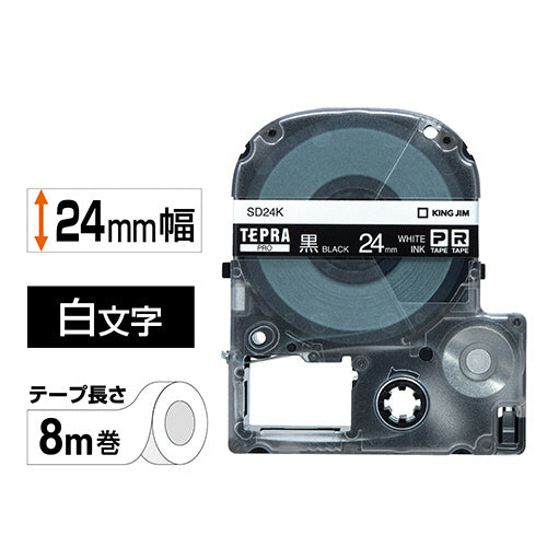 キングジム テプラ ＰＲＯ テープカートリッジ ビビッド ２４ｍｍ 黒／白文字 ＳＤ２４Ｋ １個