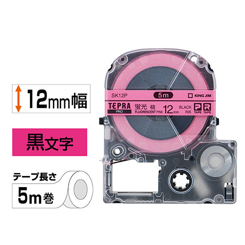 キングジム テプラ ＰＲＯ テープカートリッジ １２ｍｍ 蛍光ピンク／黒文字 ＳＫ１２Ｐ １個