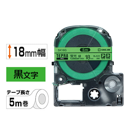 キングジム テプラ ＰＲＯ テープカートリッジ １８ｍｍ 蛍光グリーン／黒文字 ＳＫ１８Ｇ １個