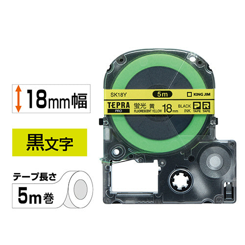 キングジム テプラ ＰＲＯ テープカートリッジ １８ｍｍ 蛍光イエロー／黒文字 ＳＫ１８Ｙ １個