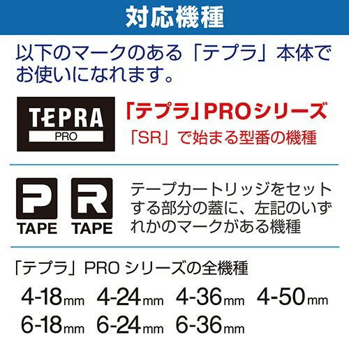 キングジム テプラ ＰＲＯ テープカートリッジ ６ｍｍ 白／黒文字 ＳＳ６Ｋ １個