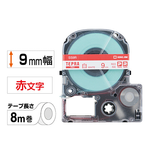 キングジム テプラ ＰＲＯ テープカートリッジ ９ｍｍ 白／赤文字 ＳＳ９Ｒ １個