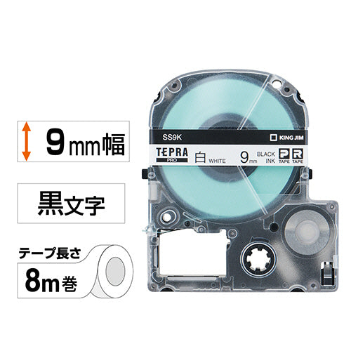 キングジム テプラ ＰＲＯ テープカートリッジ ９ｍｍ 白／黒文字 ＳＳ９Ｋ １個