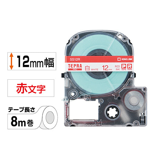 キングジム テプラ ＰＲＯ テープカートリッジ １２ｍｍ 白／赤文字 ＳＳ１２Ｒ １個