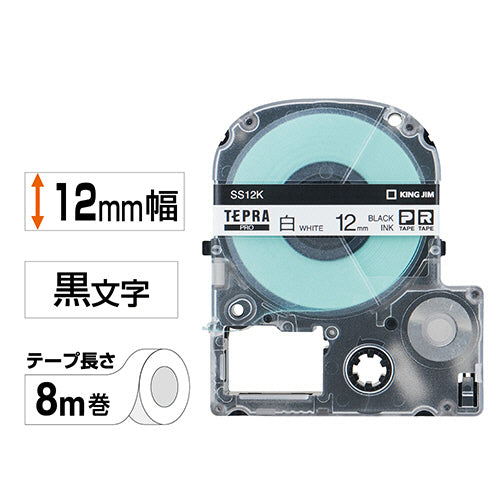 キングジム テプラ ＰＲＯ テープカートリッジ １２ｍｍ 白／黒文字 ＳＳ１２Ｋ １個