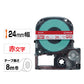 キングジム テプラ ＰＲＯ テープカートリッジ ２４ｍｍ 白／赤文字 ＳＳ２４Ｒ １個