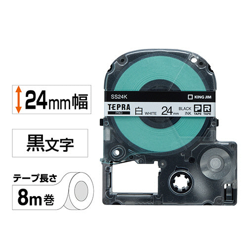 キングジム テプラ ＰＲＯ テープカートリッジ ２４ｍｍ 白／黒文字 ＳＳ２４Ｋ １個