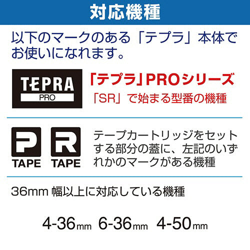 キングジム テプラ ＰＲＯ テープカートリッジ ３６ｍｍ 白／黒文字 ＳＳ３６Ｋ １個