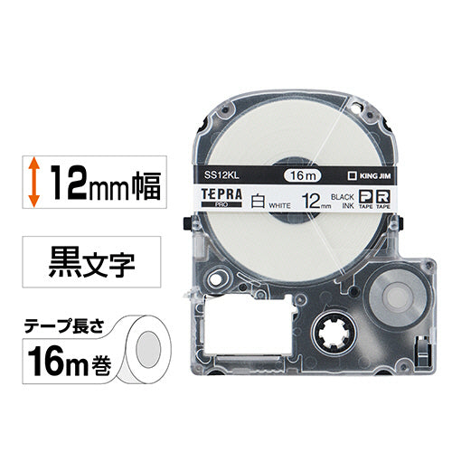 キングジム テプラ ＰＲＯ テープカートリッジ ロングタイプ １２ｍｍ 白／黒文字 ＳＳ１２ＫＬ １個
