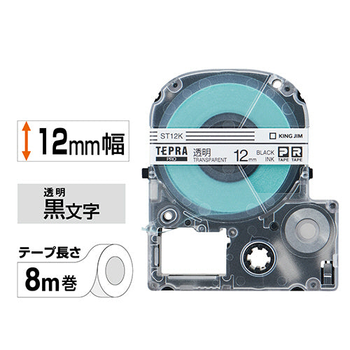 キングジム テプラ ＰＲＯ テープカートリッジ １２ｍｍ 透明／黒文字 ＳＴ１２Ｋ １個