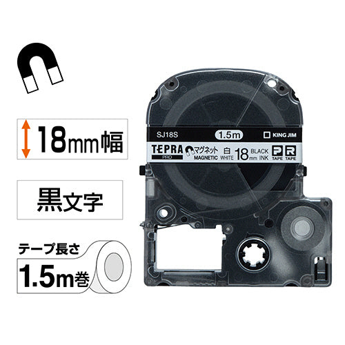 キングジム テプラ ＰＲＯ テープカートリッジ マグネットテープ １８ｍｍ 白／黒文字 ＳＪ１８Ｓ １個