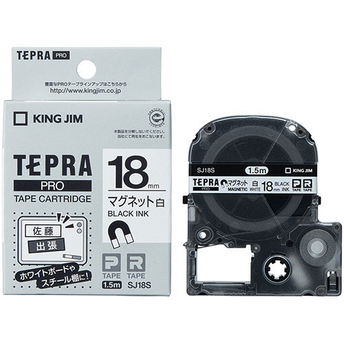 キングジム テプラ ＰＲＯ テープカートリッジ マグネットテープ １８ｍｍ 白／黒文字 ＳＪ１８Ｓ １個