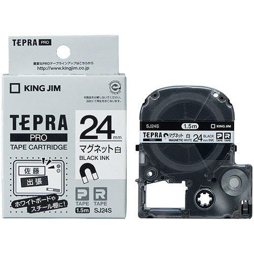 キングジム テプラ ＰＲＯ テープカートリッジ マグネットテープ ２４ｍｍ 白／黒文字 ＳＪ２４Ｓ １個