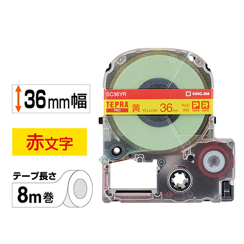 キングジム テプラ ＰＲＯ テープカートリッジ パステル ３６ｍｍ 黄／赤文字 ＳＣ３６ＹＲ １個