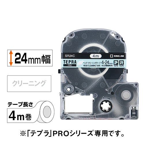 キングジム テプラ ＰＲＯ テープカートリッジ ヘッドクリーニングテープ ２４ｍｍ ＳＲ２４Ｃ １個