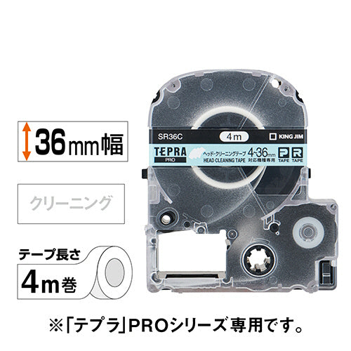 キングジム テプラ ＰＲＯ テープカートリッジ ヘッドクリーニングテープ ３６ｍｍ ＳＲ３６Ｃ １個