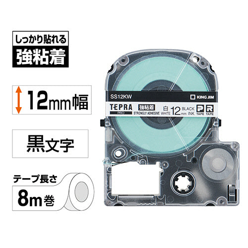 キングジム テプラ ＰＲＯ テープカートリッジ 強粘着 １２ｍｍ 白／黒文字 ＳＳ１２ＫＷ １個