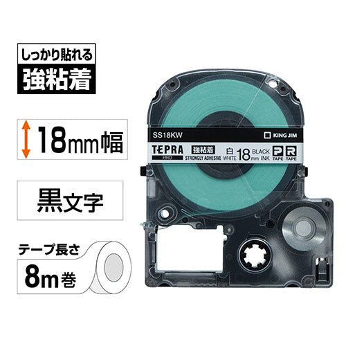 キングジム テプラ ＰＲＯ テープカートリッジ 強粘着 １８ｍｍ 白／黒文字 ＳＳ１８ＫＷ １個
