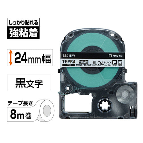 キングジム テプラ ＰＲＯ テープカートリッジ 強粘着 ２４ｍｍ 白／黒文字 ＳＳ２４ＫＷ １個