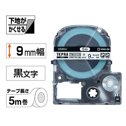 キングジム テプラ ＰＲＯ テープカートリッジ 下地がかくせるラベル ９ｍｍ 白／黒文字 ＳＳ９ＫＵ １個