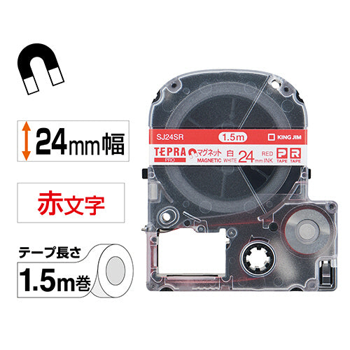 キングジム テプラ ＰＲＯ テープカートリッジ マグネットテープ ２４ｍｍ 白／赤文字 ＳＪ２４ＳＲ １個