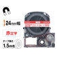 キングジム テプラ ＰＲＯ テープカートリッジ マグネットテープ ２４ｍｍ 白／赤文字 ＳＪ２４ＳＲ １個