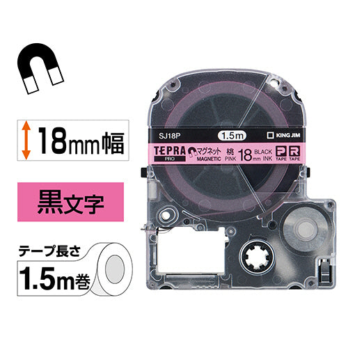 キングジム テプラ ＰＲＯ テープカートリッジ マグネットテープ １８ｍｍ ピンク／黒文字 ＳＪ１８Ｐ １個