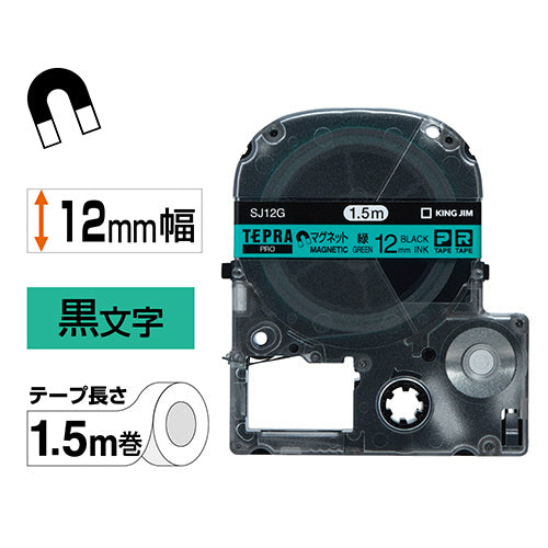 キングジム テプラ ＰＲＯ テープカートリッジ マグネットテープ １２ｍｍ 緑／黒文字 ＳＪ１２Ｇ １個