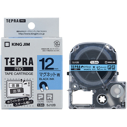 キングジム テプラ ＰＲＯ テープカートリッジ マグネットテープ １２ｍｍ 青／黒文字 ＳＪ１２Ｂ １個