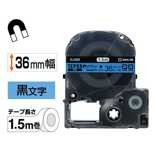 キングジム テプラ ＰＲＯ テープカートリッジ マグネットテープ ３６ｍｍ 青／黒文字 ＳＪ３６Ｂ １個