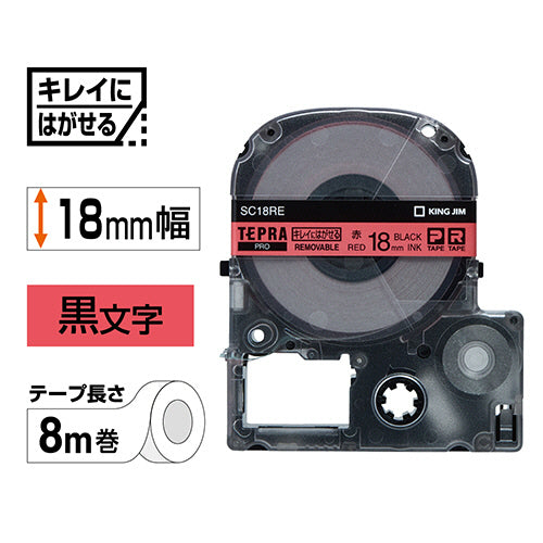 キングジム テプラ ＰＲＯ テープカートリッジ キレイにはがせるラベル １８ｍｍ 赤／黒文字 ＳＣ１８ＲＥ １個
