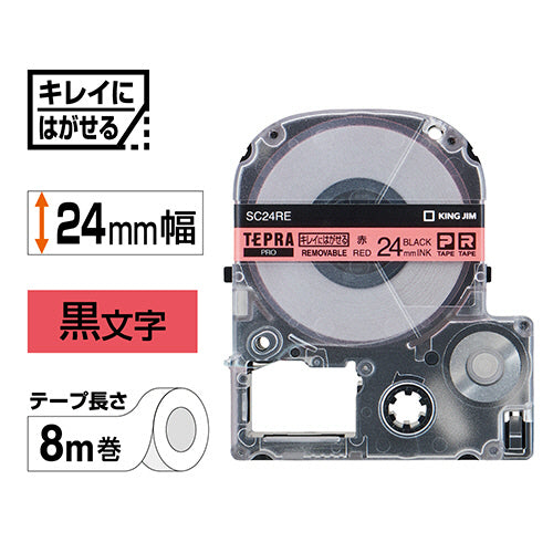 キングジム テプラ ＰＲＯ テープカートリッジ キレイにはがせるラベル ２４ｍｍ 赤／黒文字 ＳＣ２４ＲＥ １個