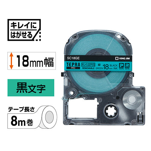 キングジム テプラ ＰＲＯ テープカートリッジ キレイにはがせるラベル １８ｍｍ 緑／黒文字 ＳＣ１８ＧＥ １個