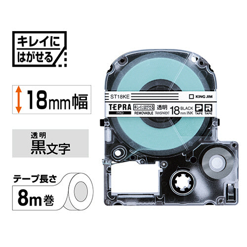 キングジム テプラ ＰＲＯ テープカートリッジ キレイにはがせるラベル １８ｍｍ 透明／黒文字 ＳＴ１８ＫＥ １個