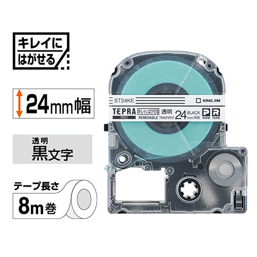 キングジム テプラ ＰＲＯ テープカートリッジ キレイにはがせるラベル ２４ｍｍ 透明／黒文字 ＳＴ２４ＫＥ １個