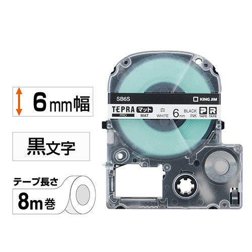キングジム テプラ ＰＲＯ テープカートリッジ マットラベル ６ｍｍ 白／黒文字 ＳＢ６Ｓ １個