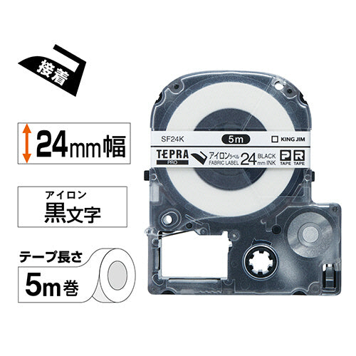 キングジム テプラ ＰＲＯ テープカートリッジ アイロンラベル ２４ｍｍ 黒文字 ＳＦ２４Ｋ １個